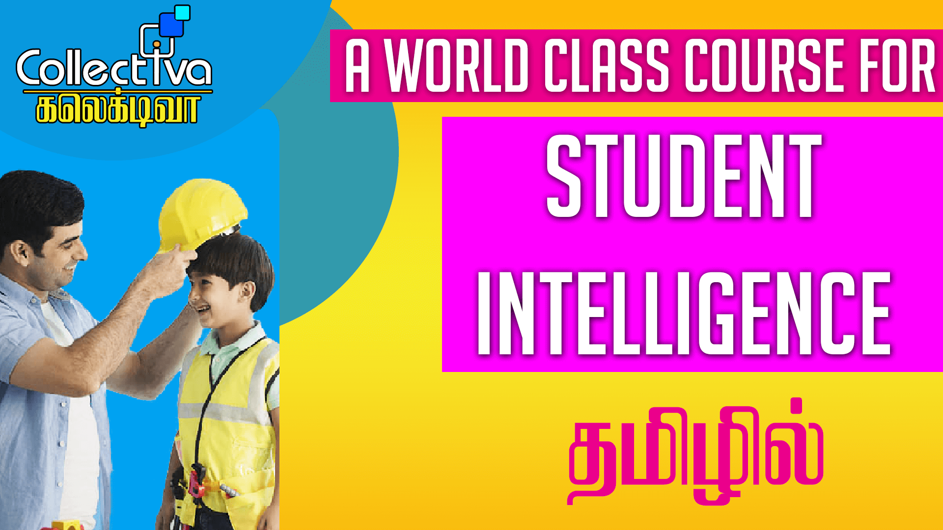 Student Intelligence Package